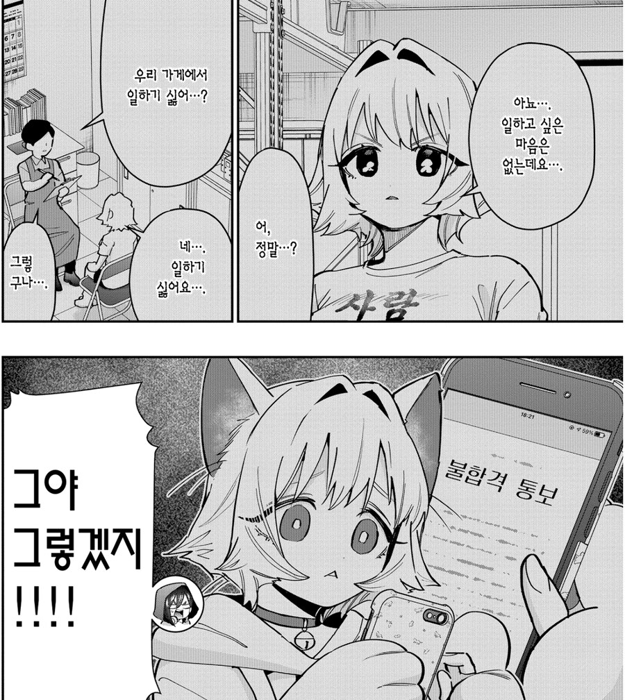 면접에서 탈락한 이유.jpg_2.jpg