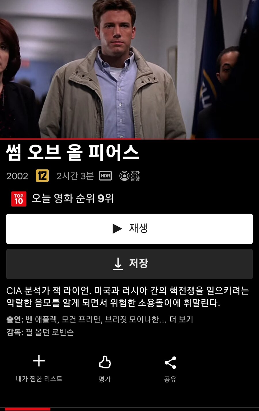 영화) 넷플릭스에 올라온 고전 영화 근황_1.jpg