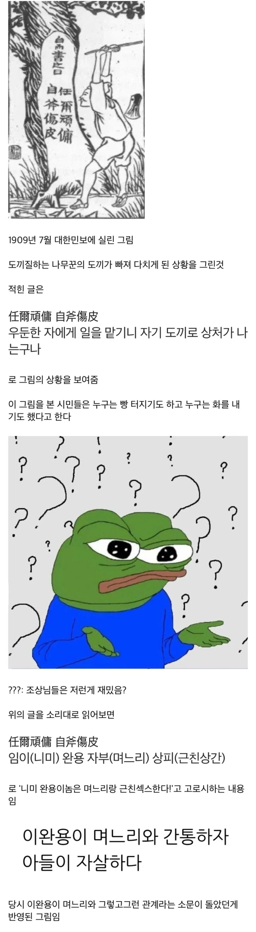 전성기 유비가 구한말을 배경으로 어크를 만들었다면?_1.webp