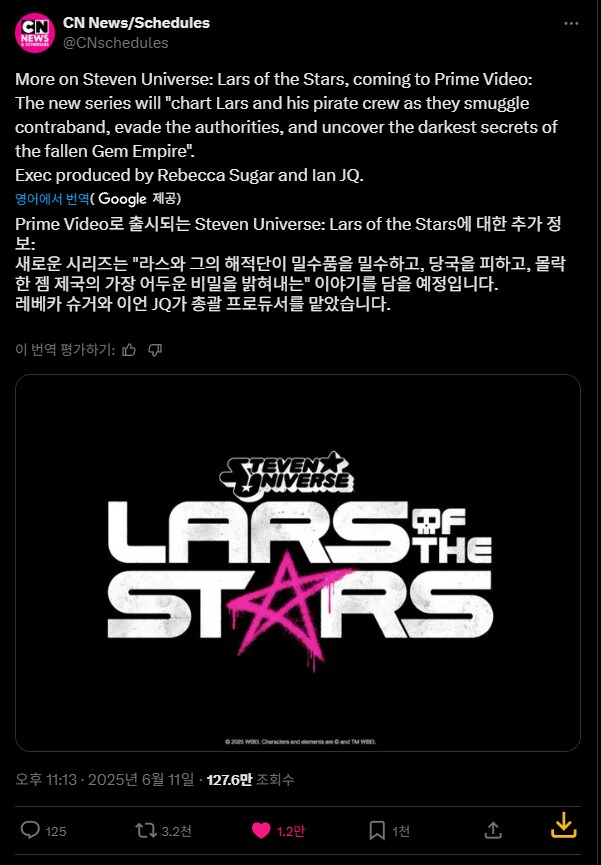 스티븐 유니버스 신작 나오네_1.png