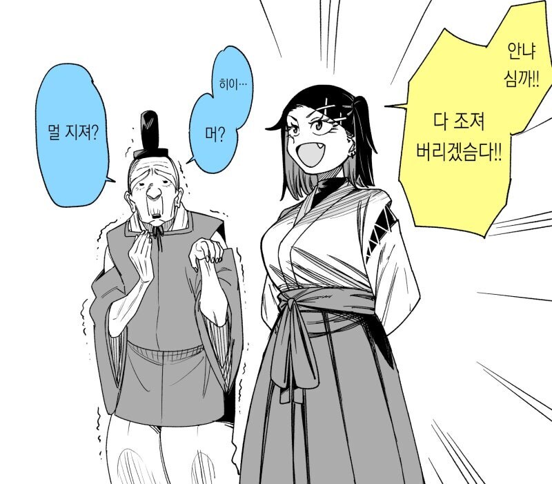 무녀가 된 양키소녀 만화_1.jpg