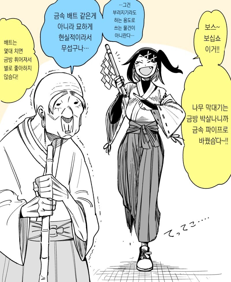 무녀가 된 양키소녀 만화_2.jpg