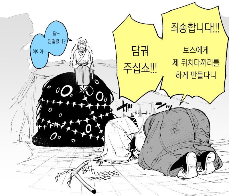무녀가 된 양키소녀 만화_3.jpg