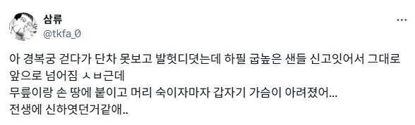 경복궁 갔는데 가슴이 아려와.jpg_1.png