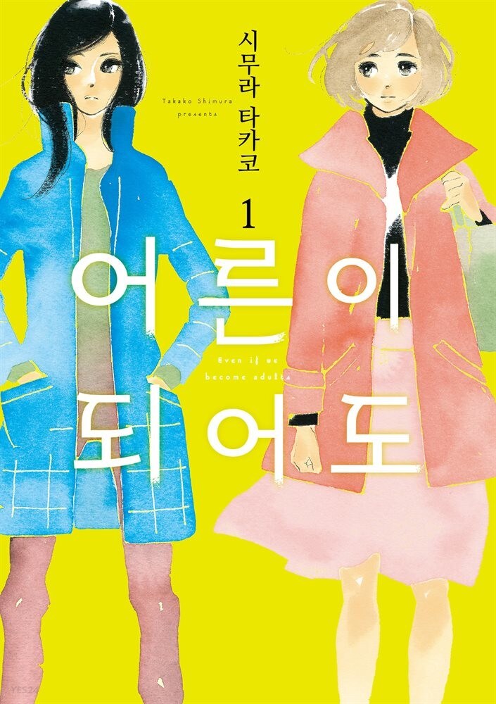 백합)당뇨병 걱정되는 분들을 위한 "달지 않은" 배캅 만화 몇개_6.jpg