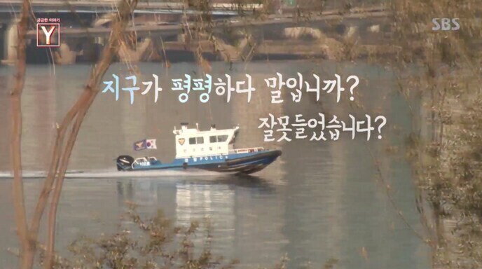 지구평면설 신봉자 논리 레전드_1.jpg