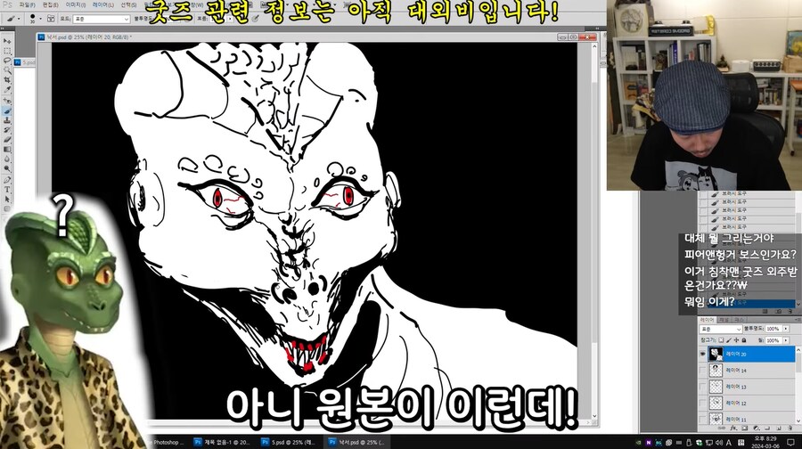 인방) 전설이된 김도 VS 침착맨_4.png