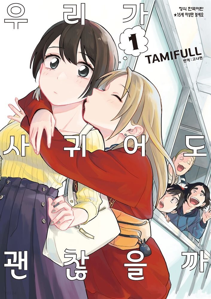 백합)당뇨병 걱정되는 분들을 위한 "달지 않은" 배캅 만화 몇개_7.jpg