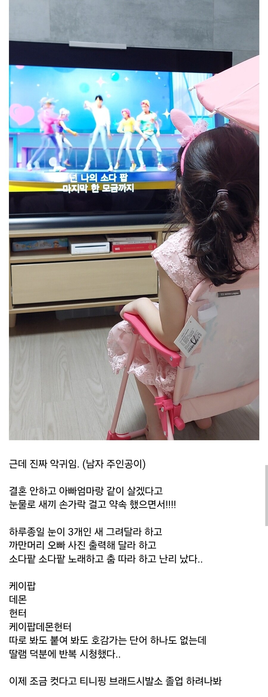 케이팝) 사자보이즈의 폐해_1.jpg