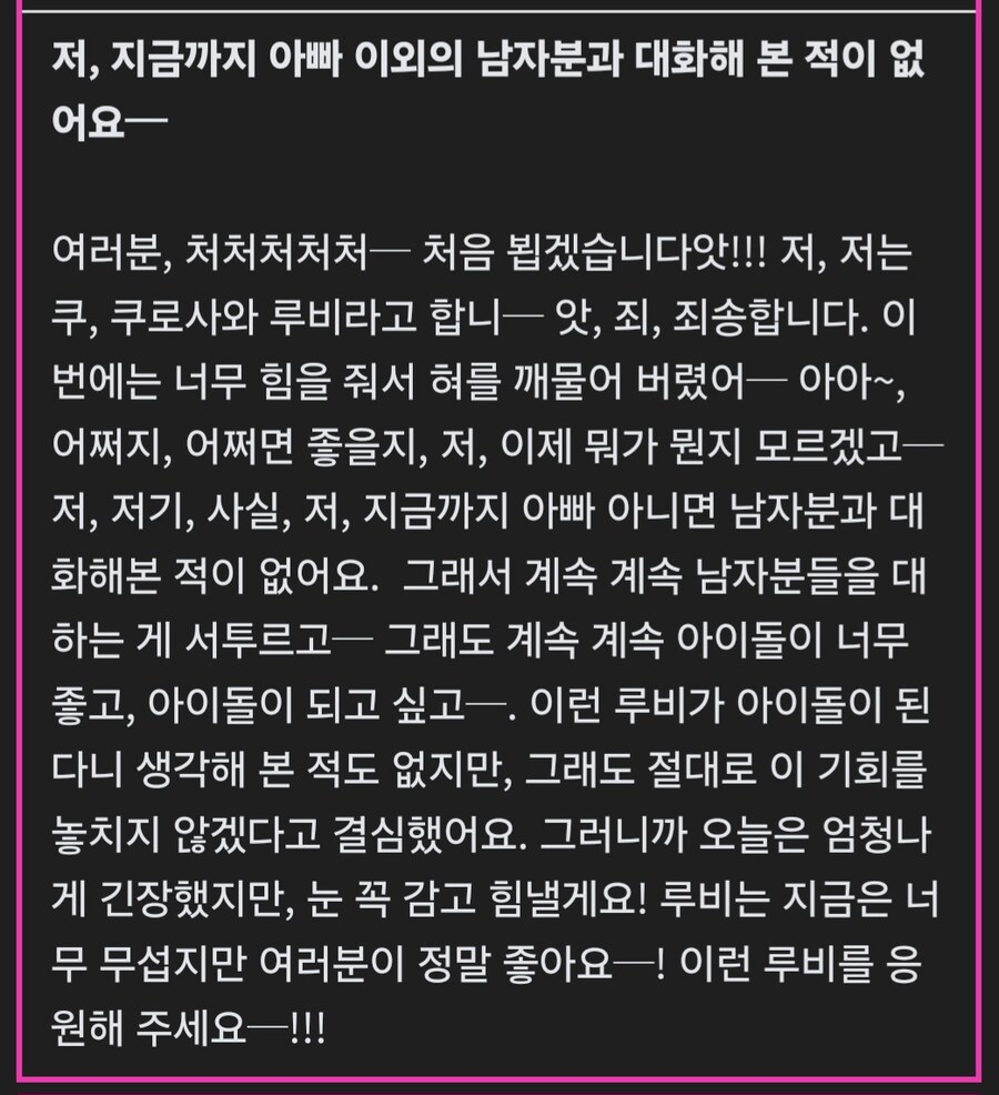 러브라이브) 남성 공포증 있는 캐릭터가 일상생활을 문제없이 하는 이유_1.jpg