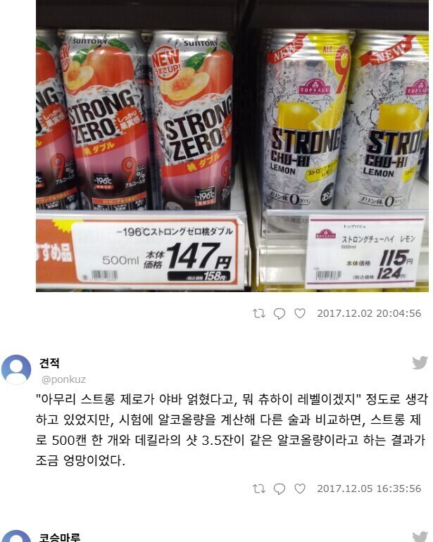 스트롱제로 500ml = 막걸리 1병_1.jpg