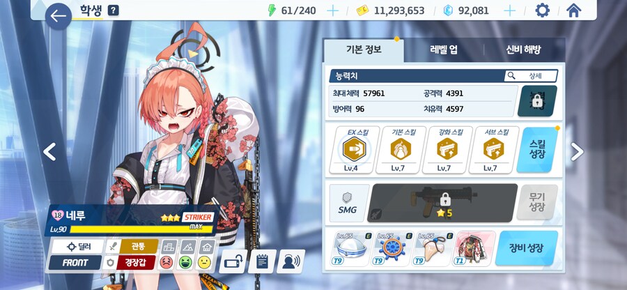 블루아카) 어떻게든 기갱 해보겠다고 ㅋㅋㅋㅋ_1.png