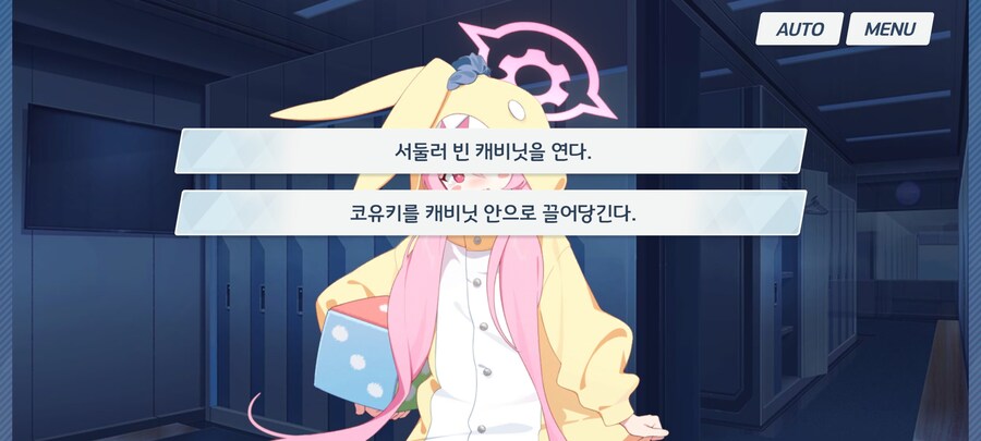 블루아카) 노아오니 ㄷㄷㄷㄷㄷㄷ_3.jpg