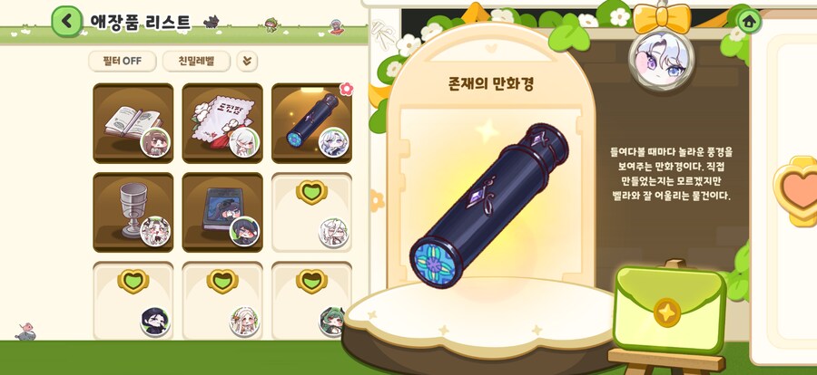 트릭컬)벨라랑 짱친 됨_1.png