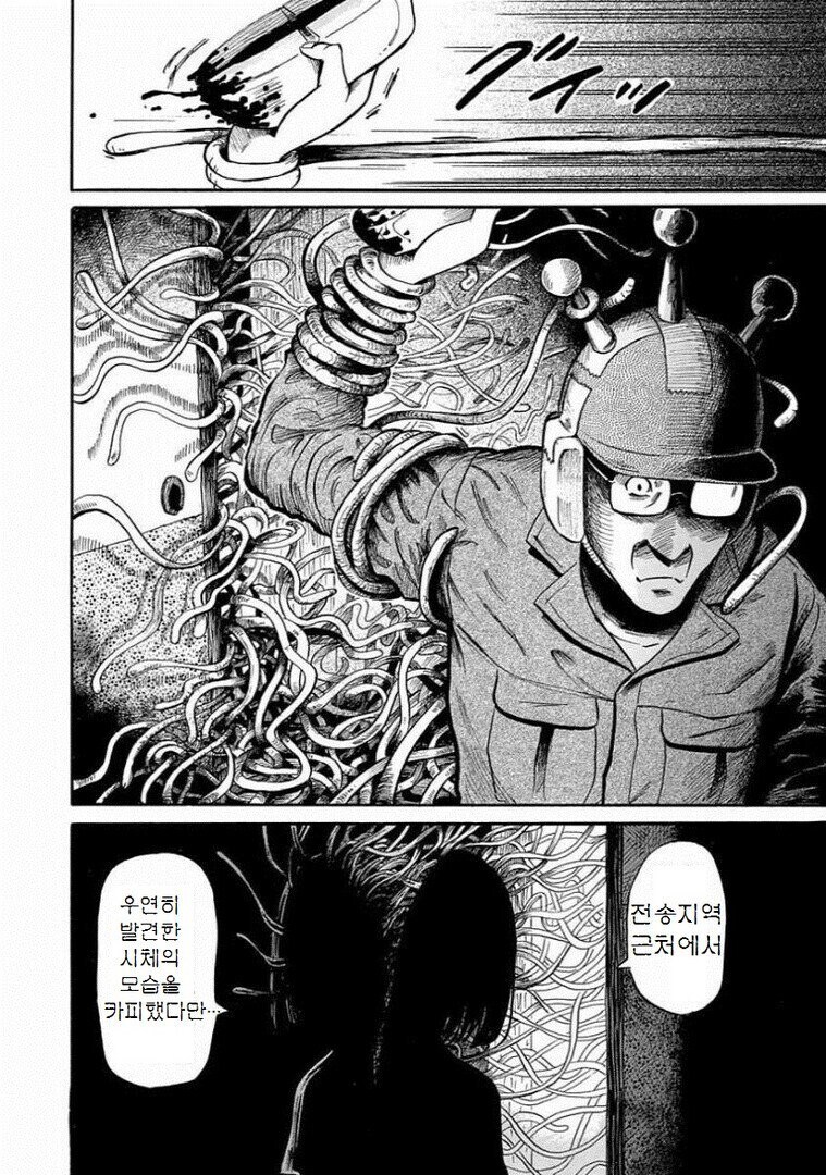 아버지가 이상해진 만화_14.jpg