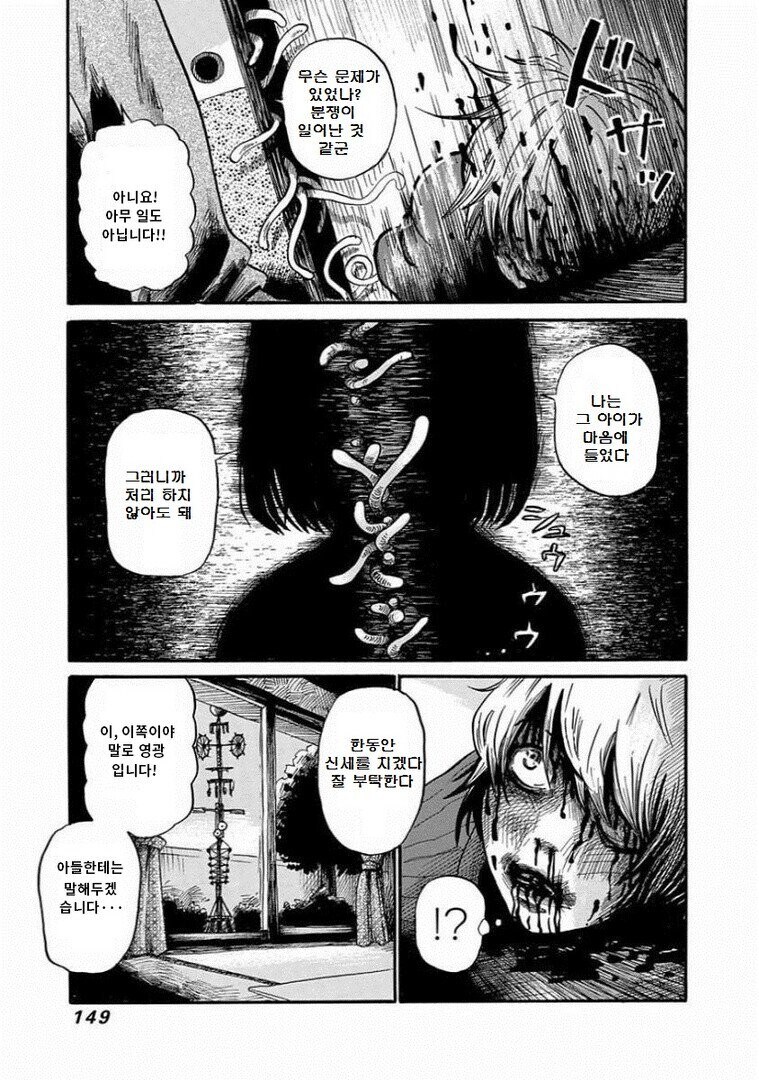 아버지가 이상해진 만화_15.jpg