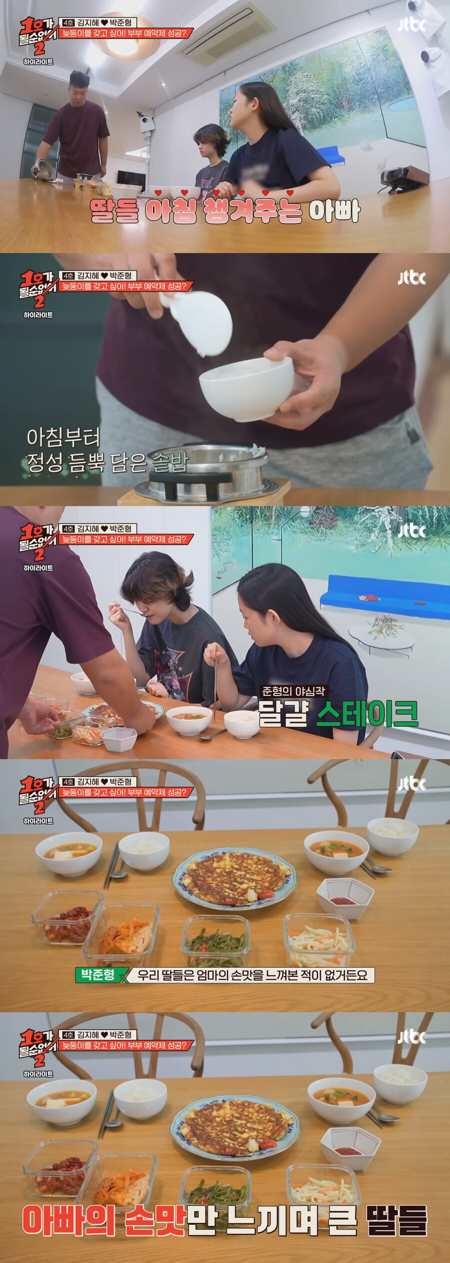 4년만에 훌쩍 커버린 박준형 김지혜네 두 딸들 근황_2.png