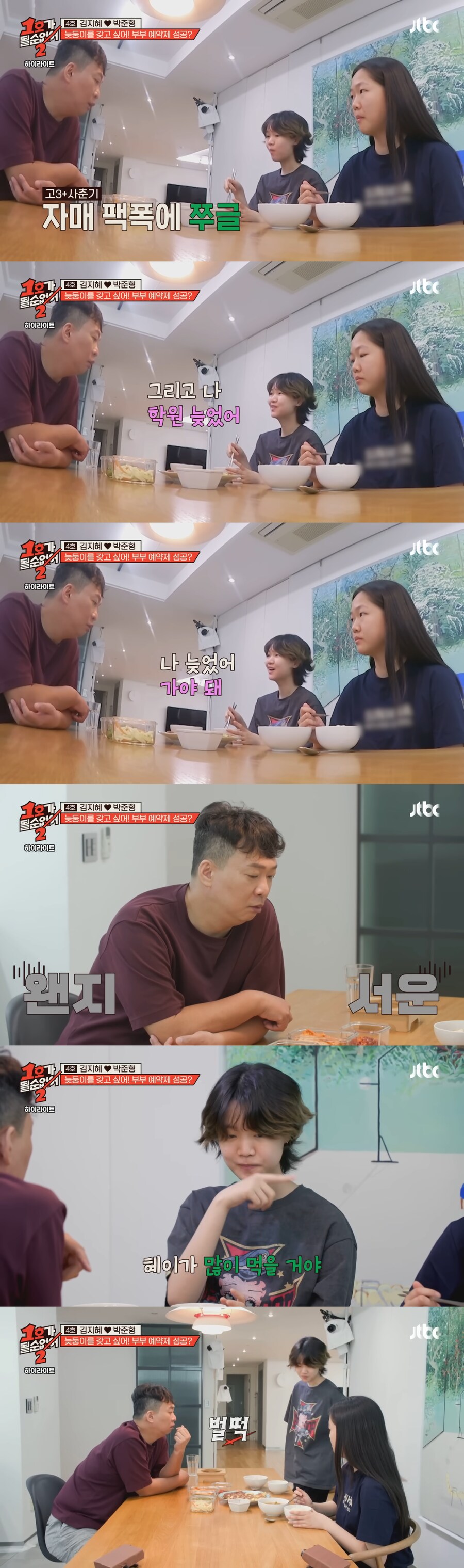 4년만에 훌쩍 커버린 박준형 김지혜네 두 딸들 근황_5.png