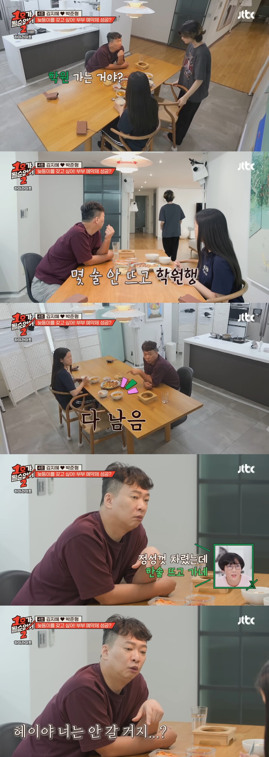 4년만에 훌쩍 커버린 박준형 김지혜네 두 딸들 근황_6.png