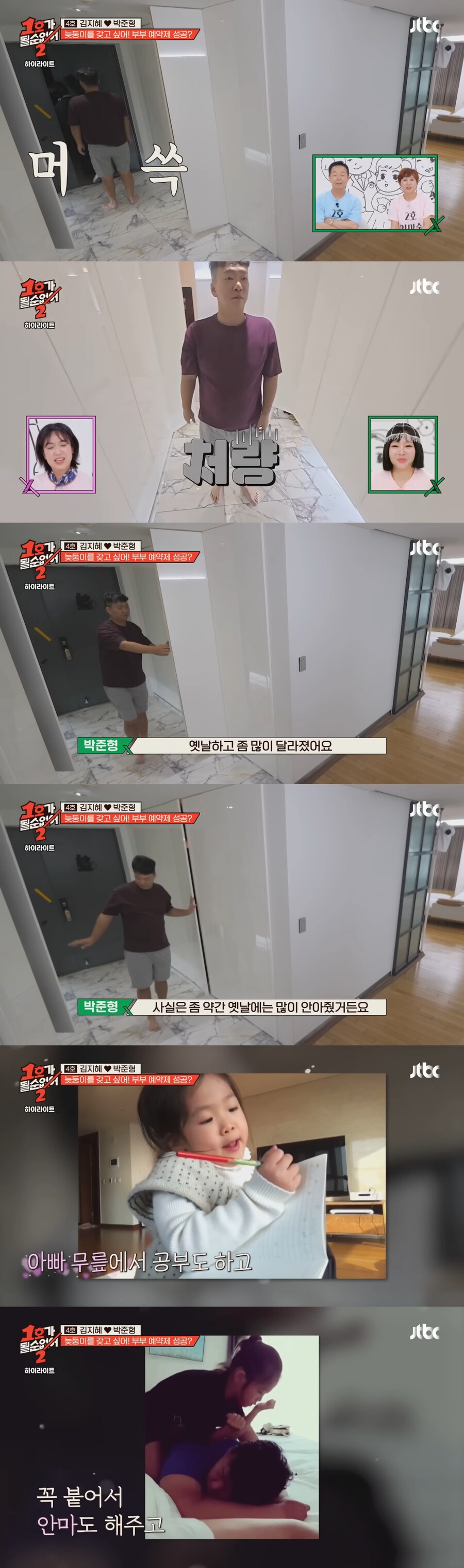 4년만에 훌쩍 커버린 박준형 김지혜네 두 딸들 근황_12.png