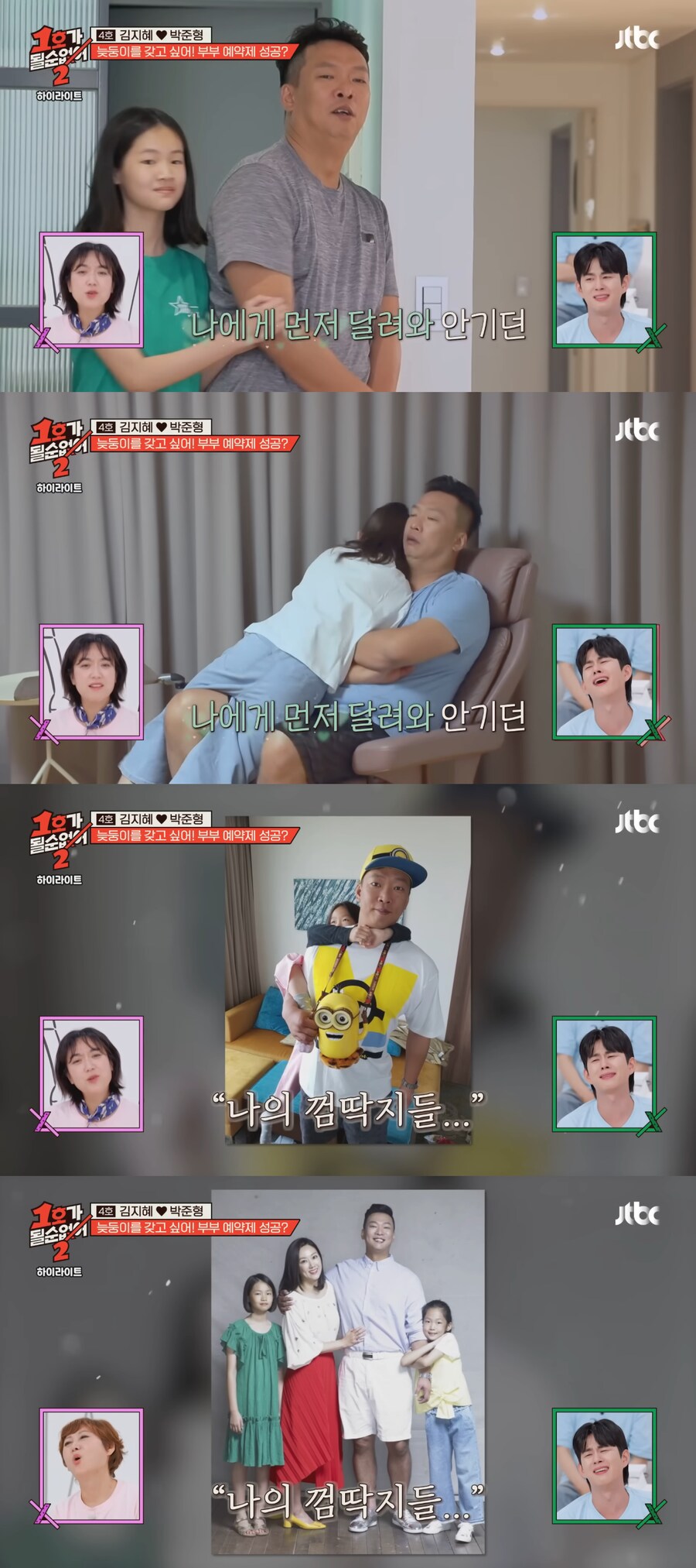 4년만에 훌쩍 커버린 박준형 김지혜네 두 딸들 근황_13.png
