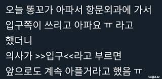 똥지리는 유게이들이 은근 자주 목격되는 이유_1.jpg