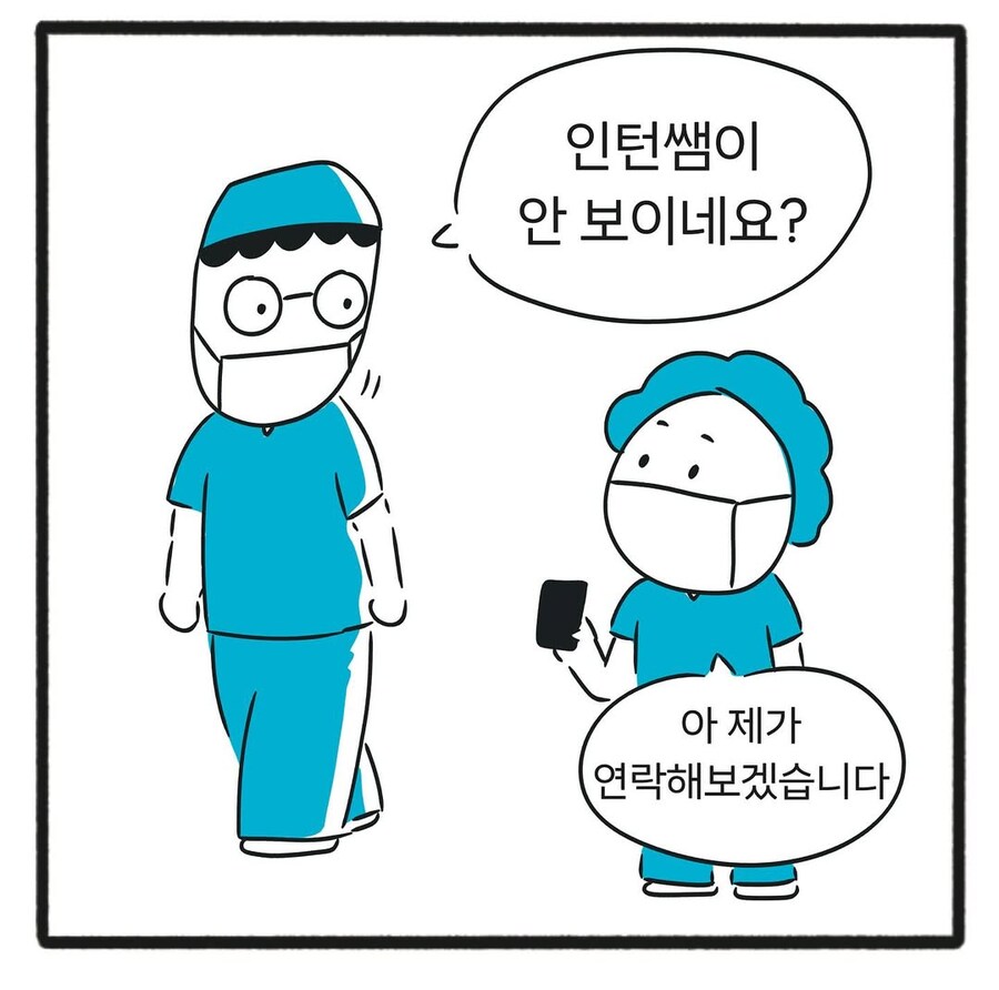 생리통 핑계로 수술방에서 늘어지게 술잠자는 인턴.manwha_1.jpg