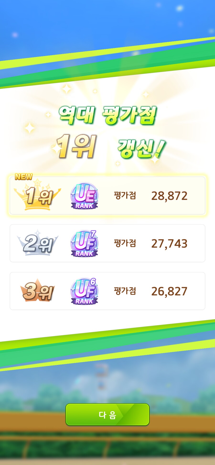 (말딸) 드디어 처음으로 UE 찍었다…_2.png