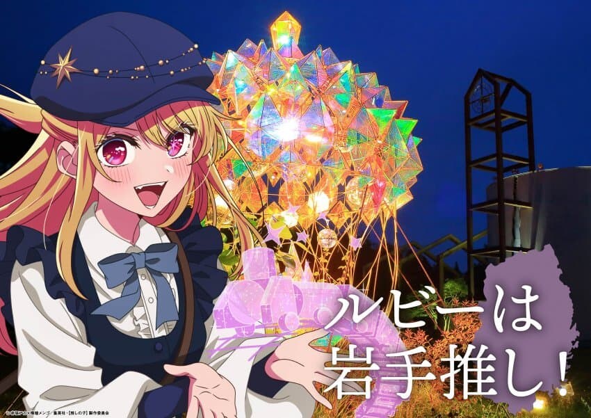 최애의아이) 지역 콜라보 이쁘당_1.jpg