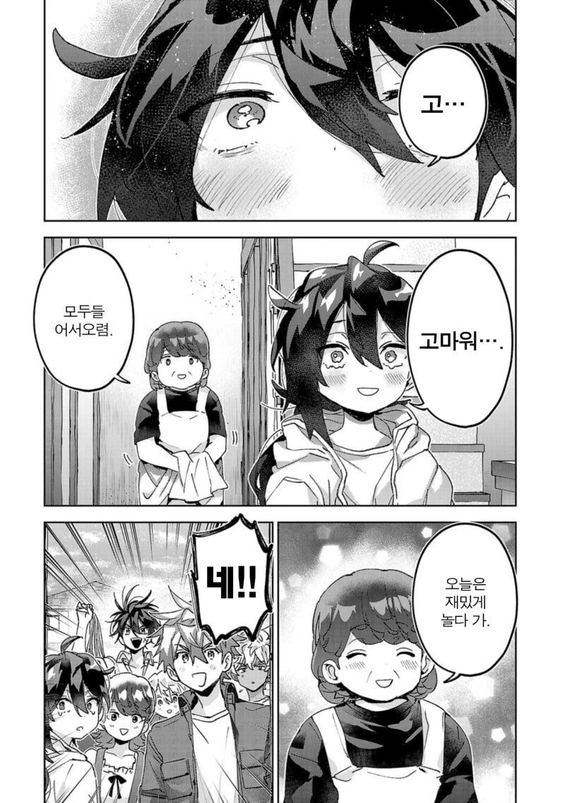 일본 만화를 보고 문화충격을 받은 만붕쿤_3.jpg