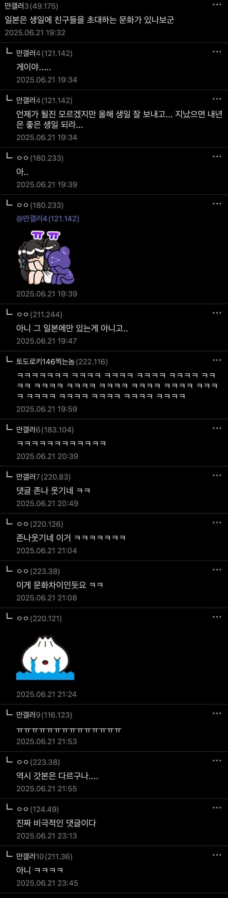 일본 만화를 보고 문화충격을 받은 만붕쿤_5.jpg