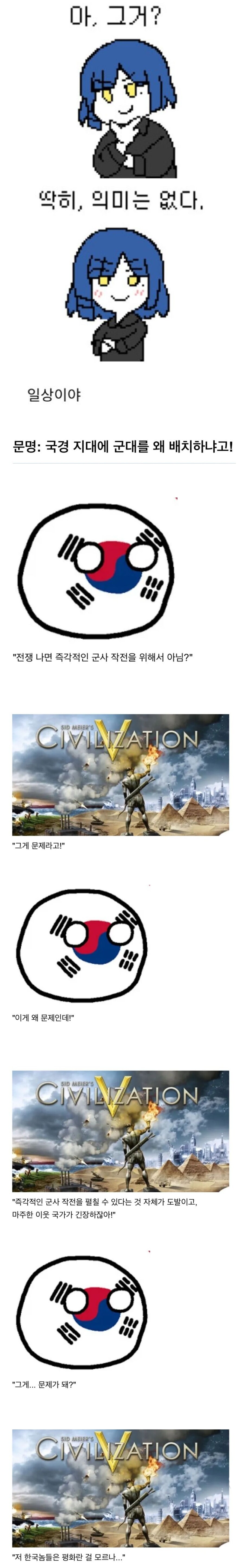 한반도에서 전쟁날까봐 걱정하는 트위터 밀덕.jpg_2.jpg
