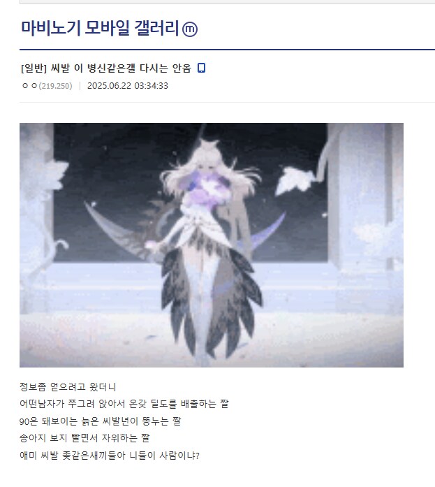 씨1발 이 ㅂㅅ같은 갤 다시는 안옴_1.png