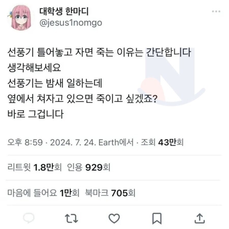 드디어 증명된 선풍기 사망설_1.jpg