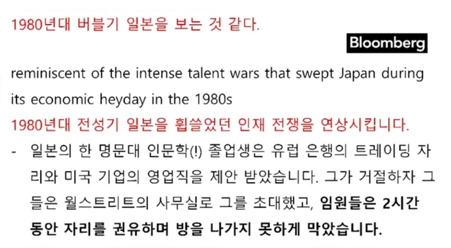 일본 명문대 인문학 졸업생 "뉴욕에서 임원들이 제발 일해달라 요청"_1.jpg