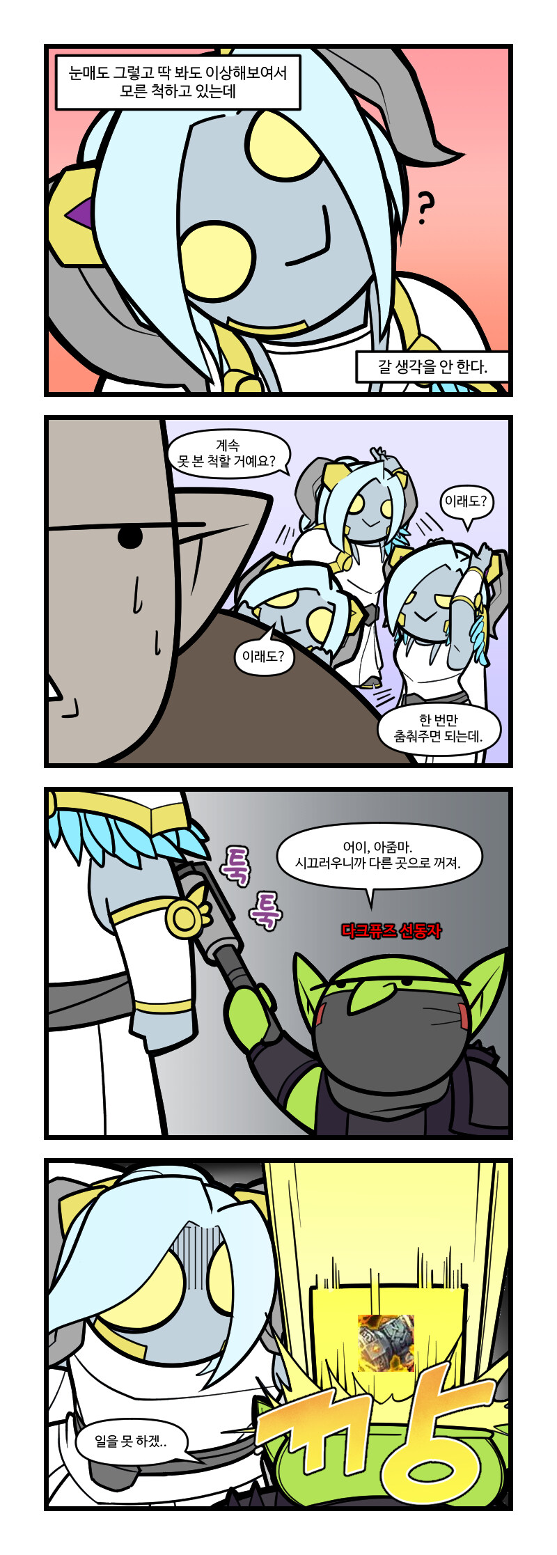 [WoW] 아제로스 괴짜 일상 #1 : 광인의 춤_3.jpg