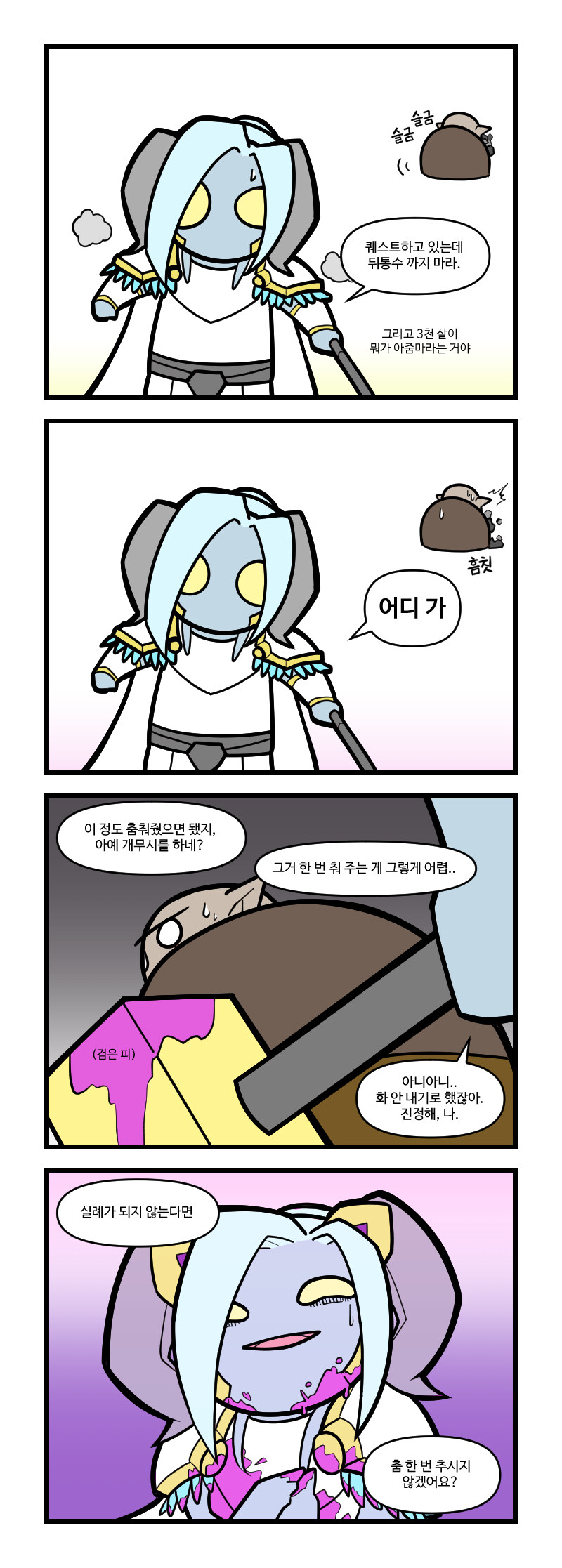 [WoW] 아제로스 괴짜 일상 #1 : 광인의 춤_4.jpg