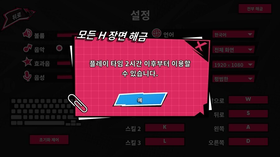 어느 스팀 게임의 환불방지 시스템_1.jpg