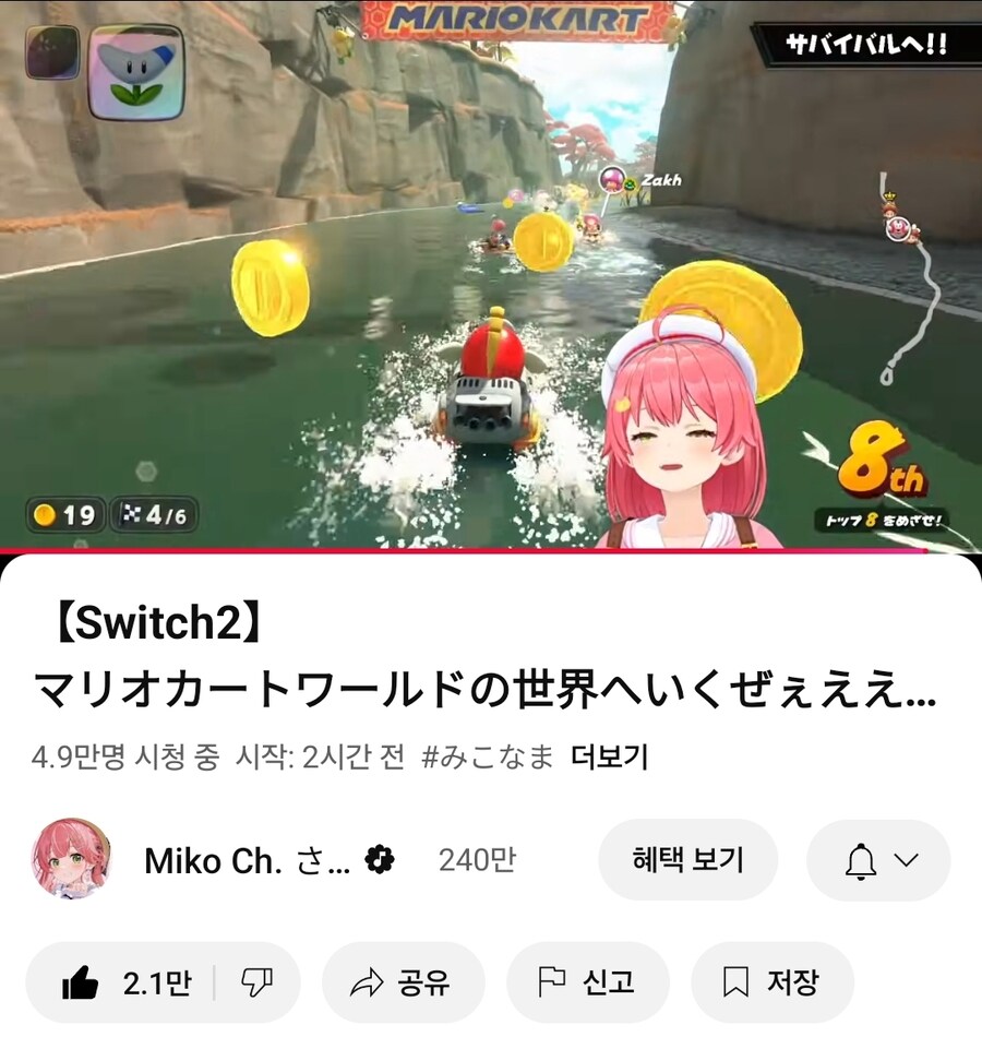 버튜버) "난 세계에서도 먹히는 실력이다! 난 세계에서도 통한다고!!"_1.jpg