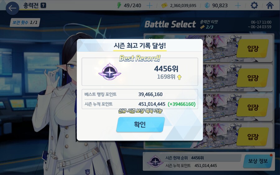블루아카) 플래티넘 오너끼리 한잔 할까요_1.png
