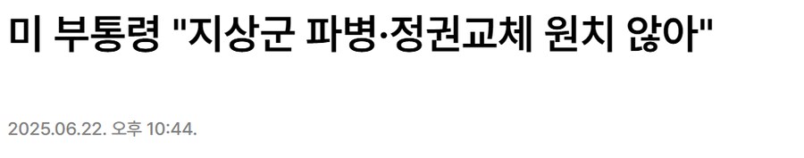 미국:'사실 난 니들 정권 바뀌길 바라지 않았어,,,'_1.png