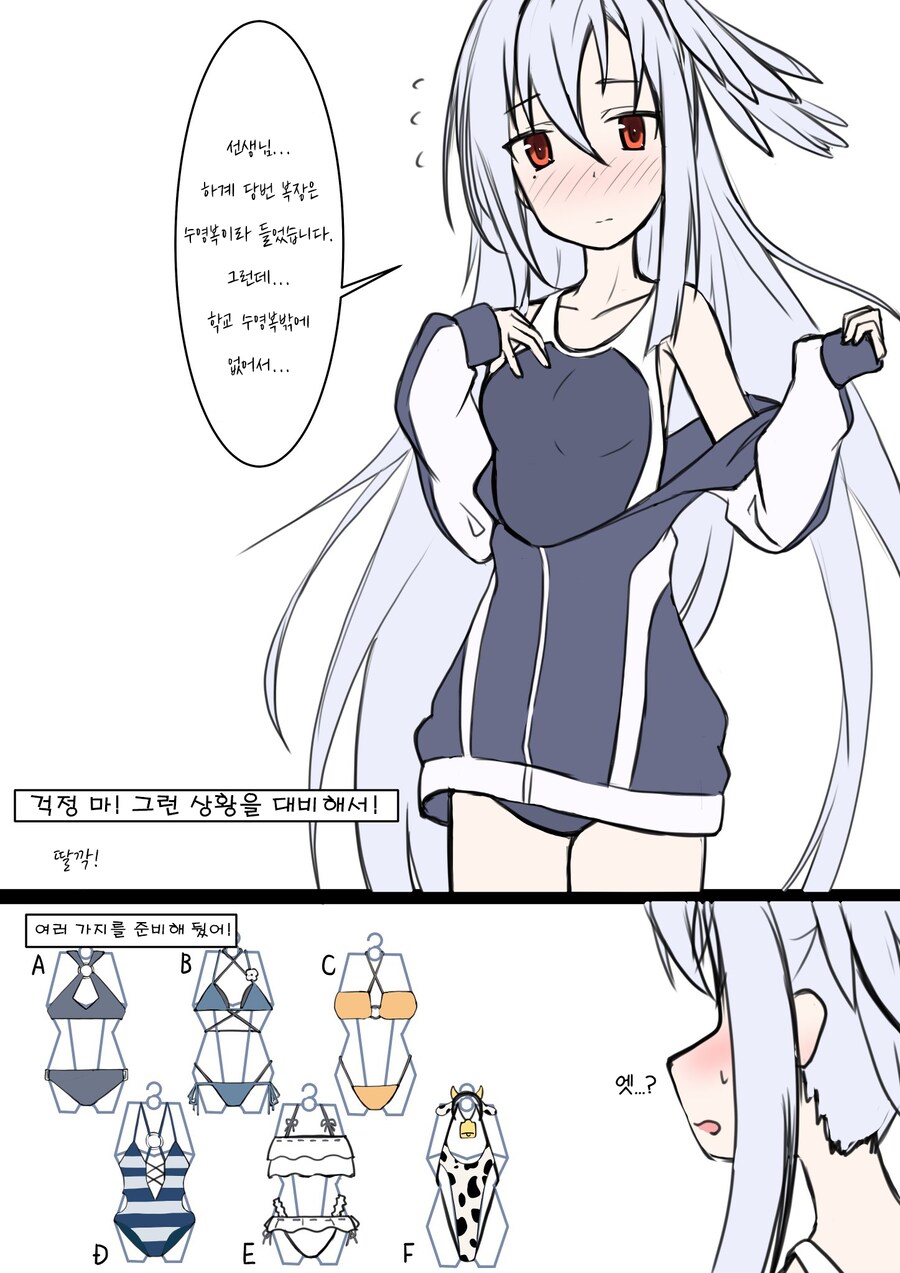 블루아카)귀하디귀한 스즈미 manga_1.png