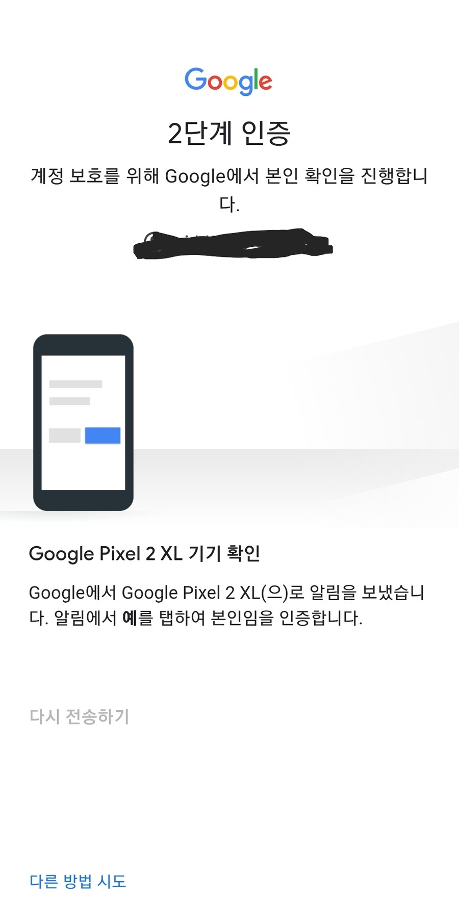 이거 구글 2차인증 기기 어떻게 바꿈?_1.jpg