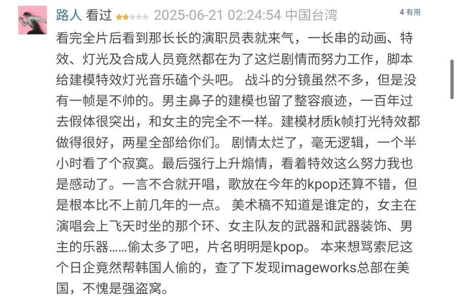 케이팝데몬헌터스) 중국인들 반응 모음_5.jpg