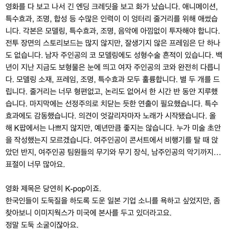 케이팝데몬헌터스) 중국인들 반응 모음_6.jpg