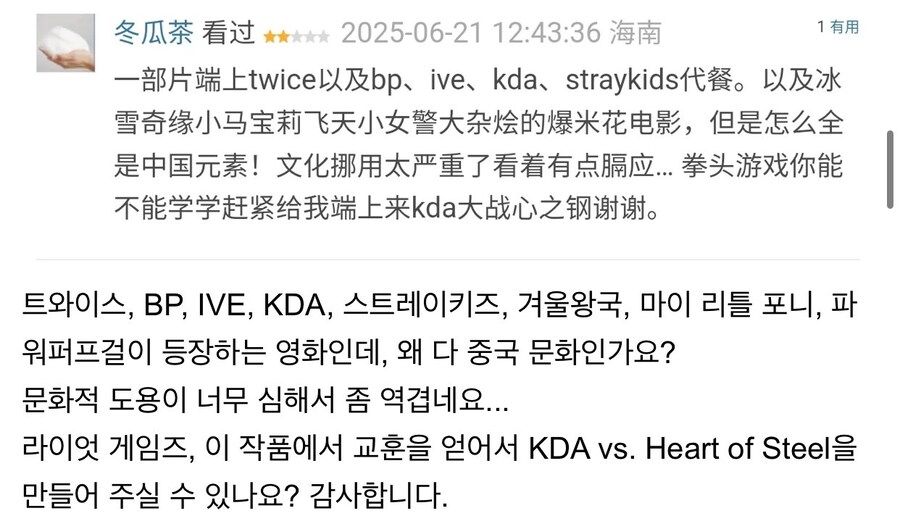 케이팝데몬헌터스) 중국인들 반응 모음_9.jpg