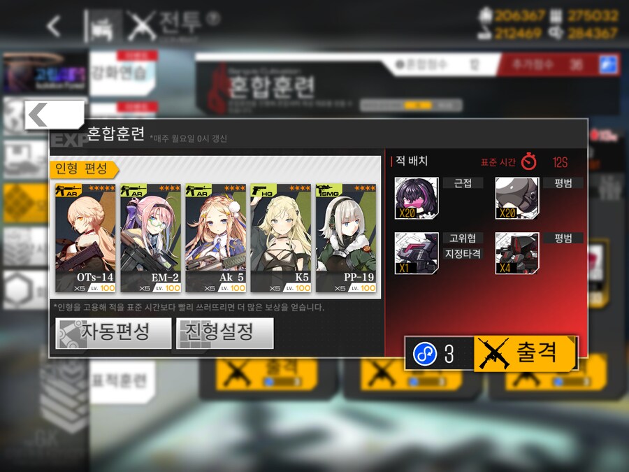 이번 주 방어구사 도전... (노컨, 21~36%)_1.png