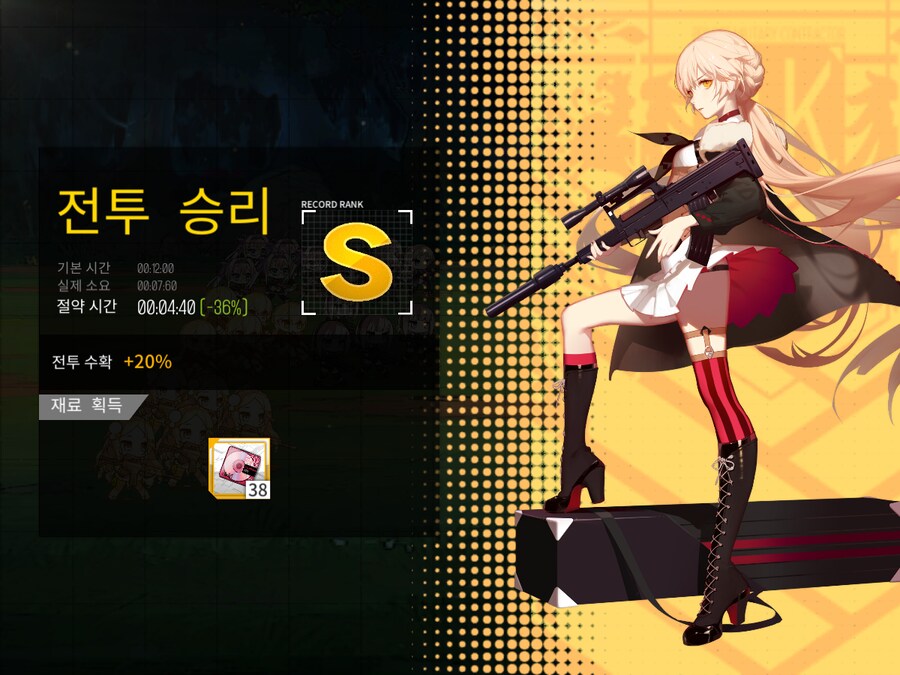 이번 주 방어구사 도전... (노컨, 21~36%)_3.png
