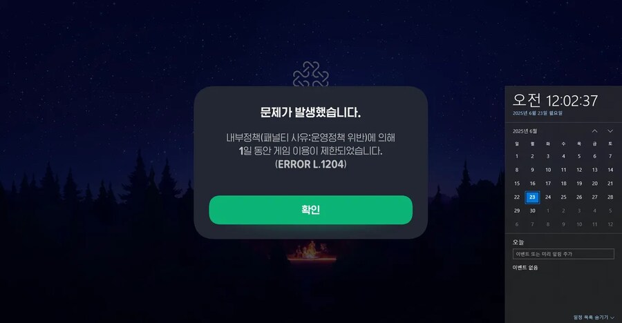 마비m) 3일 정지 당한애들 참고_1.png