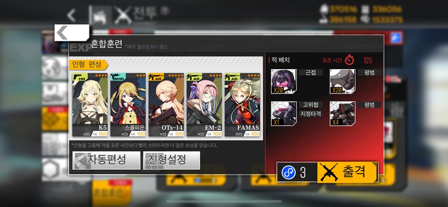 이번 주 혼합훈련_2.png